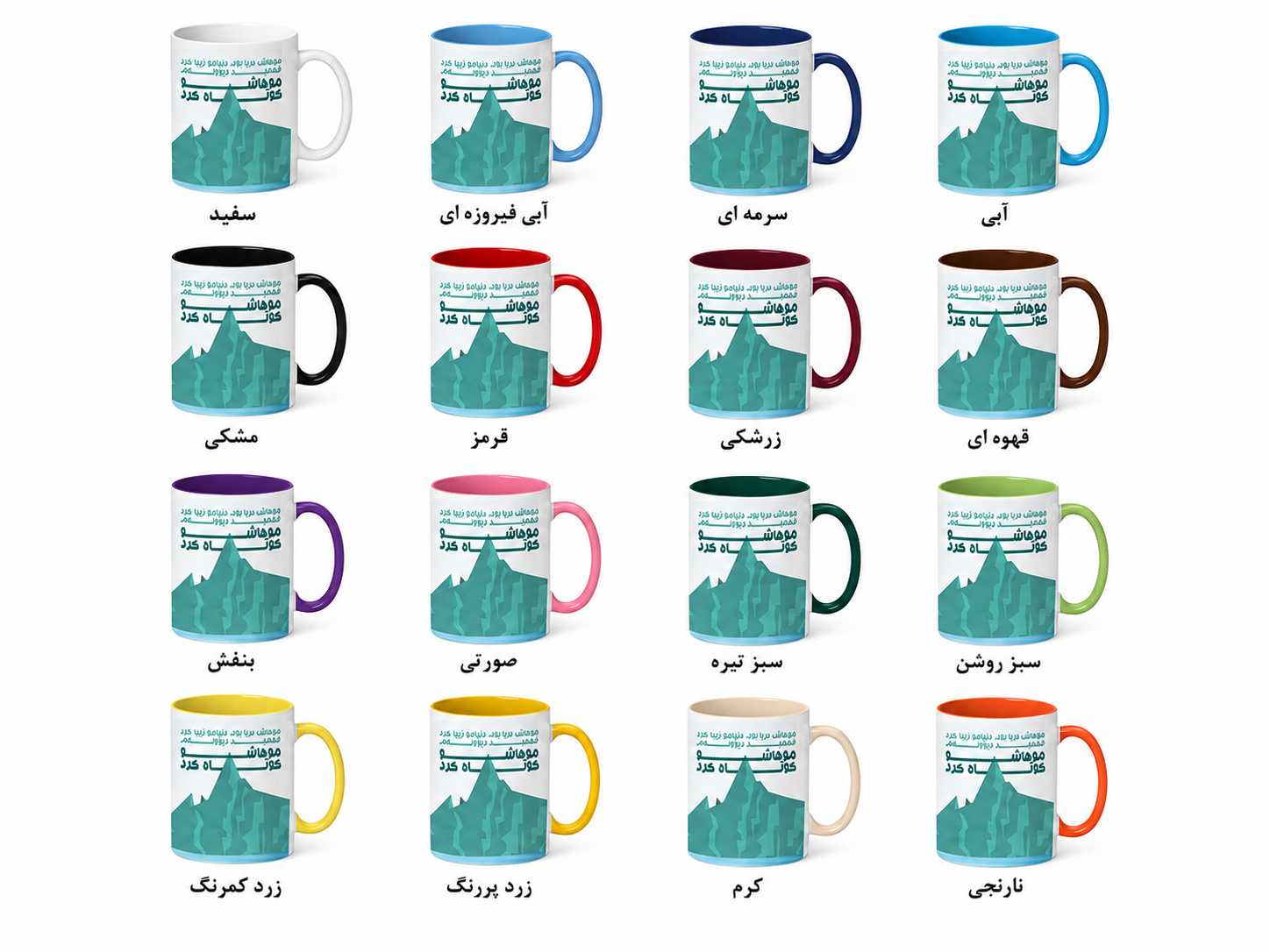 ماگ (لیوان) عاشقانه طرح «موهاش دریا بود» با تصویر دریا و کوه کد139